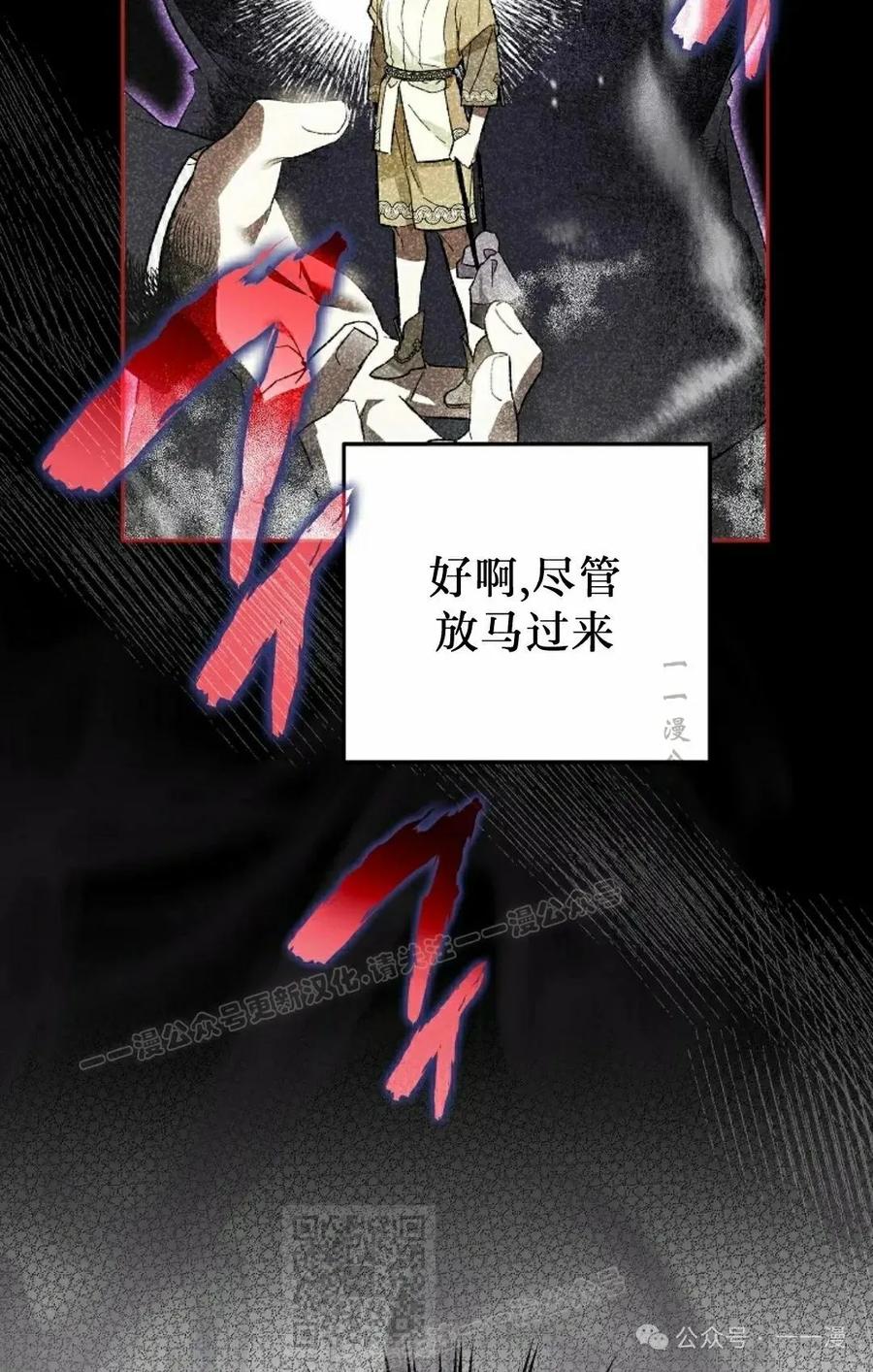 《重生为暗黑世家的天才恶少》第3集 第59页