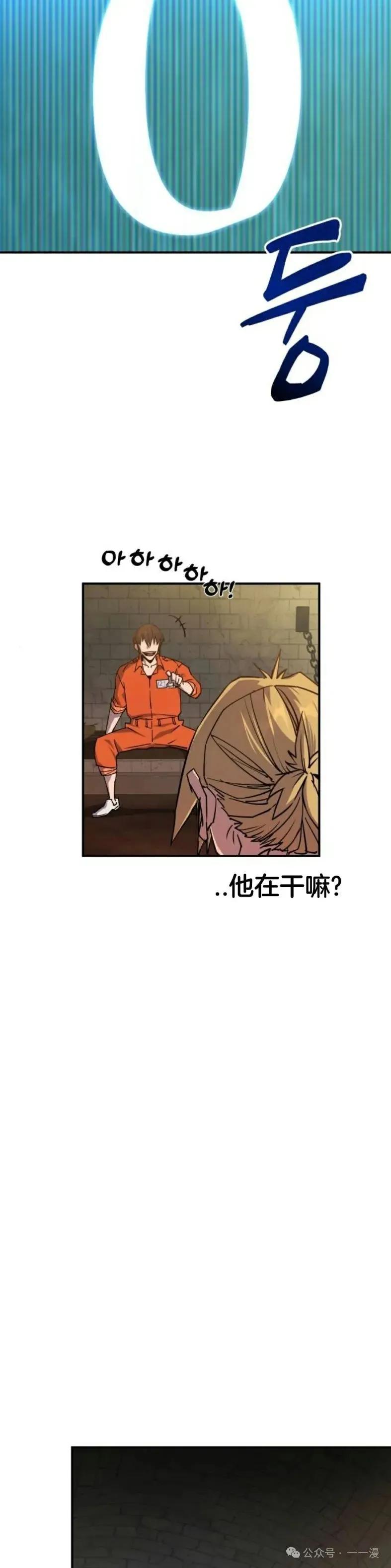 《挥拳的天才魔法师》第3集 第24页