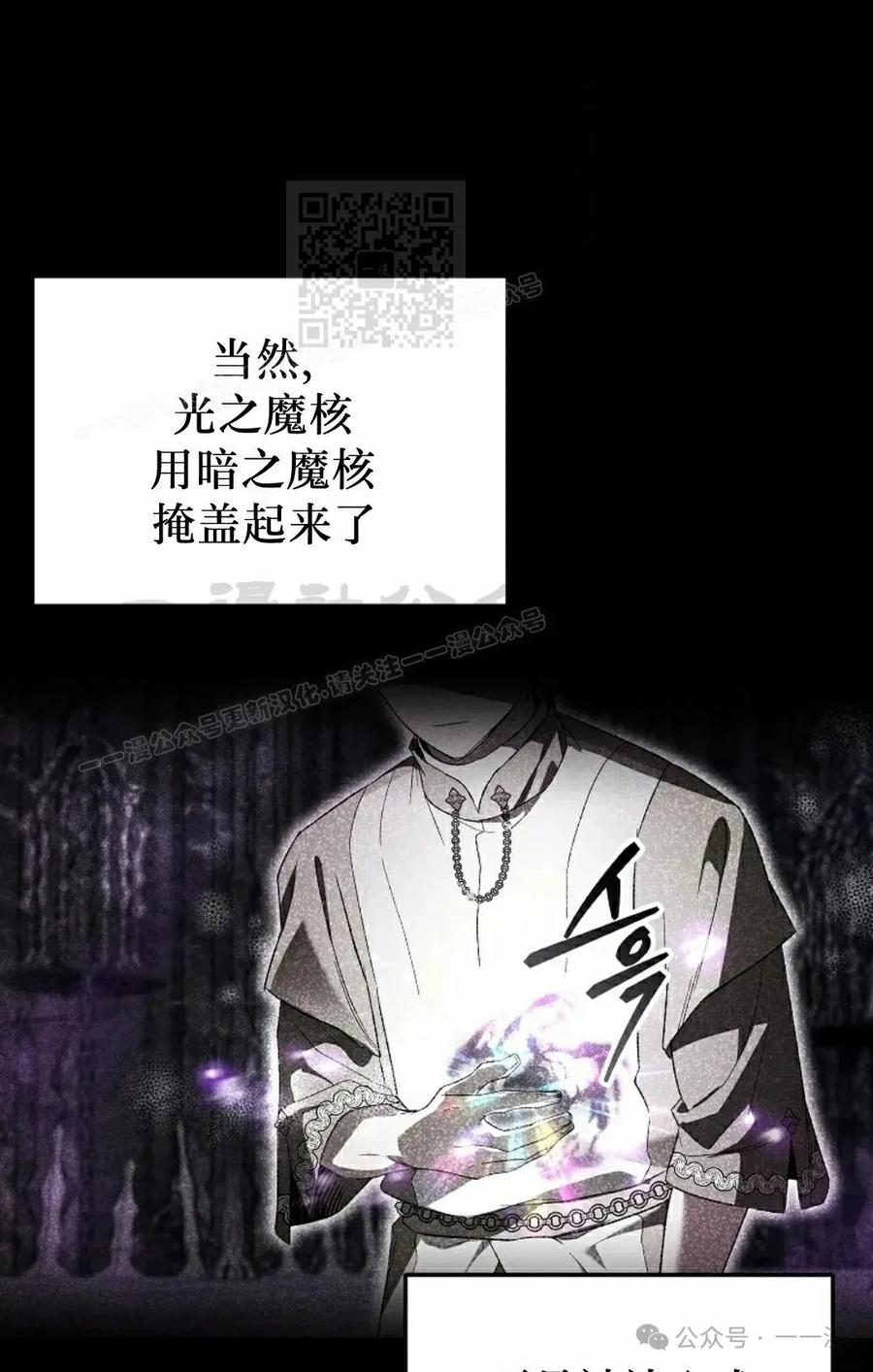 《重生为暗黑世家的天才恶少》第3集 第51页