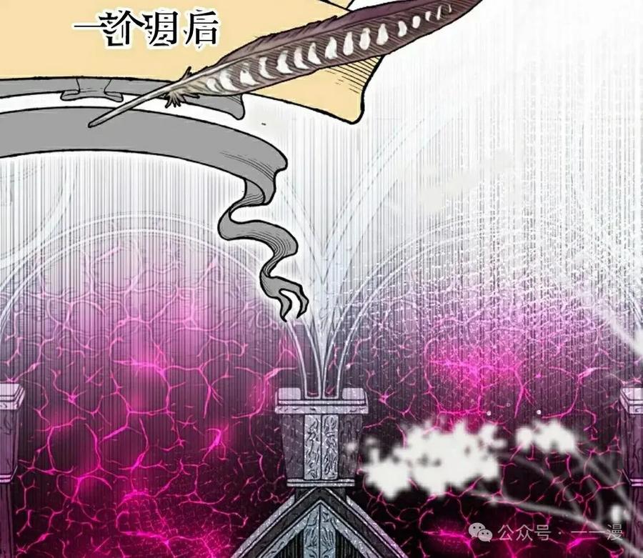《重生为暗黑世家的天才恶少》第3集 第32页