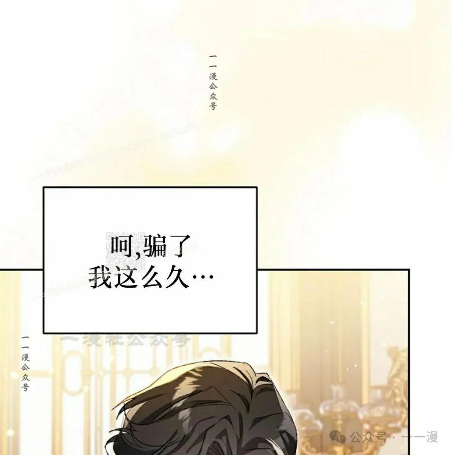 《重生为暗黑世家的天才恶少》第3集 第17页