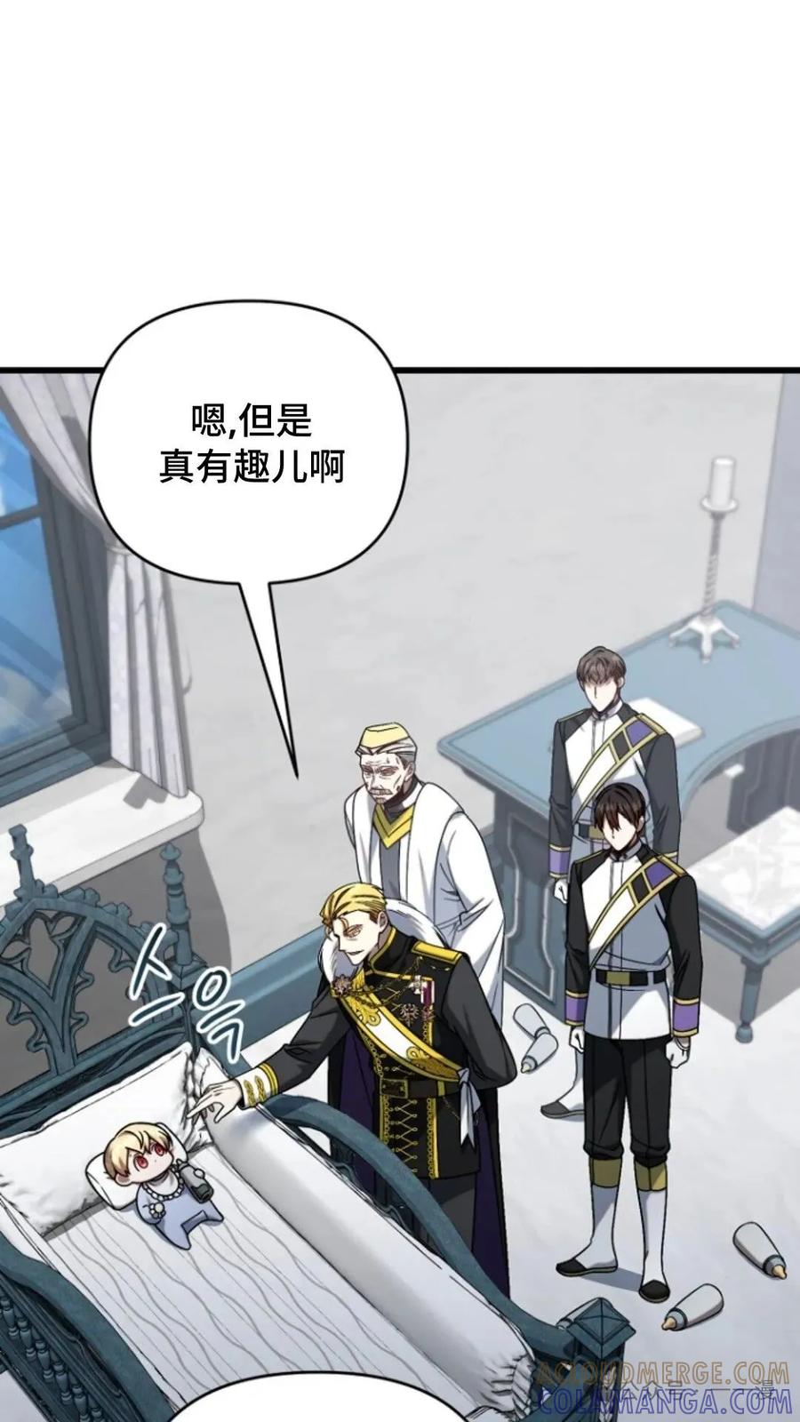 《小圣子打算毁灭世界》第3集 第21页
