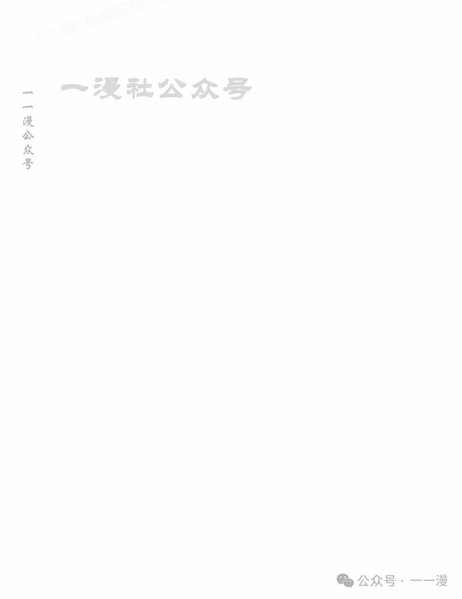 《重生为暗黑世家的天才恶少》第3集 第30页