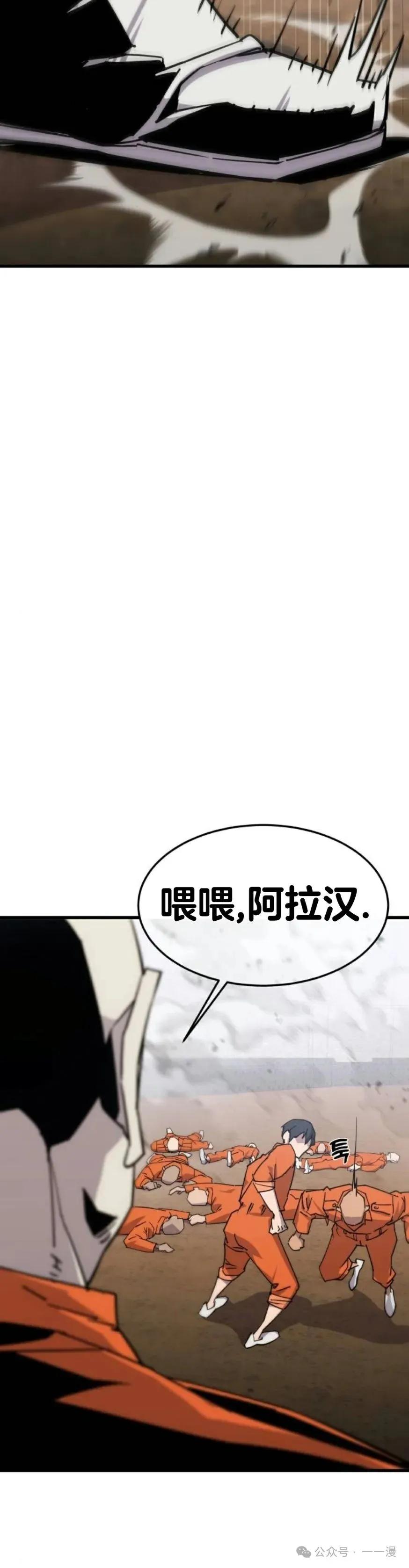 《挥拳的天才魔法师》第3集 第75页