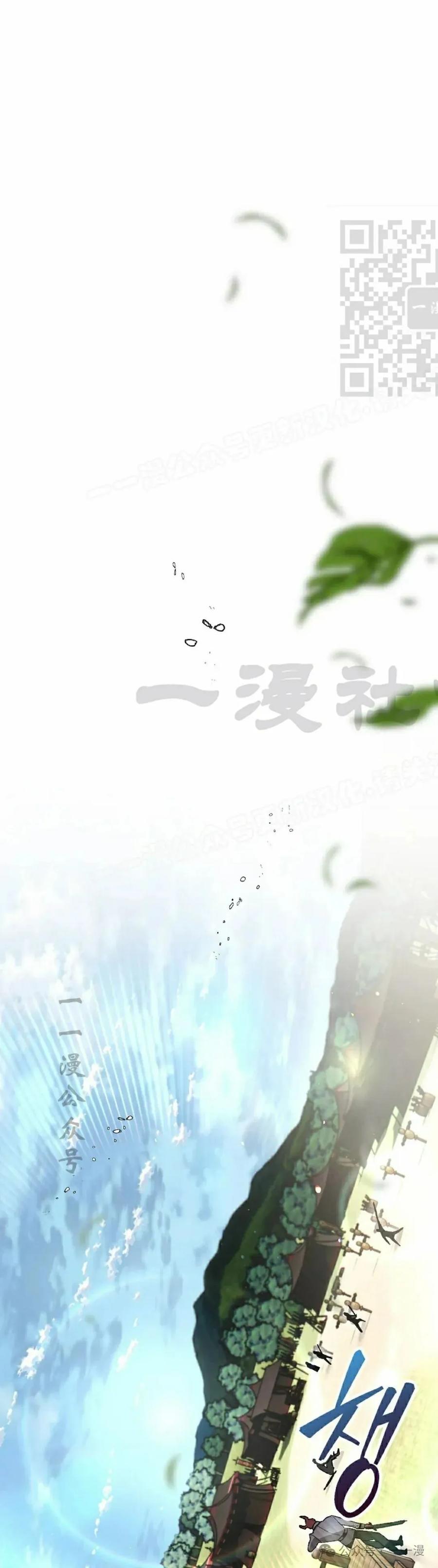 《重生为暗黑世家的天才恶少》第3集 第71页