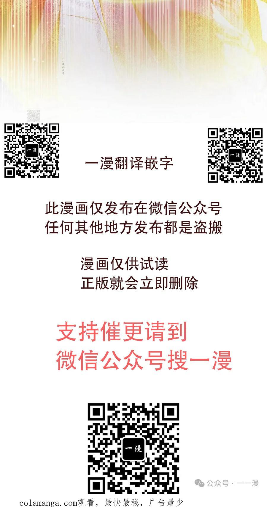 《重生为暗黑世家的天才恶少》第3集 第89页