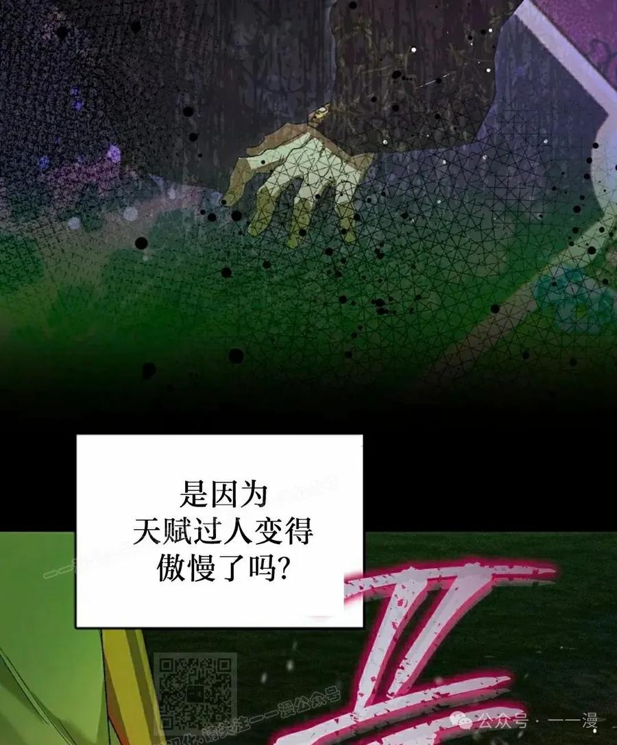 《重生为暗黑世家的天才恶少》第3集 第9页