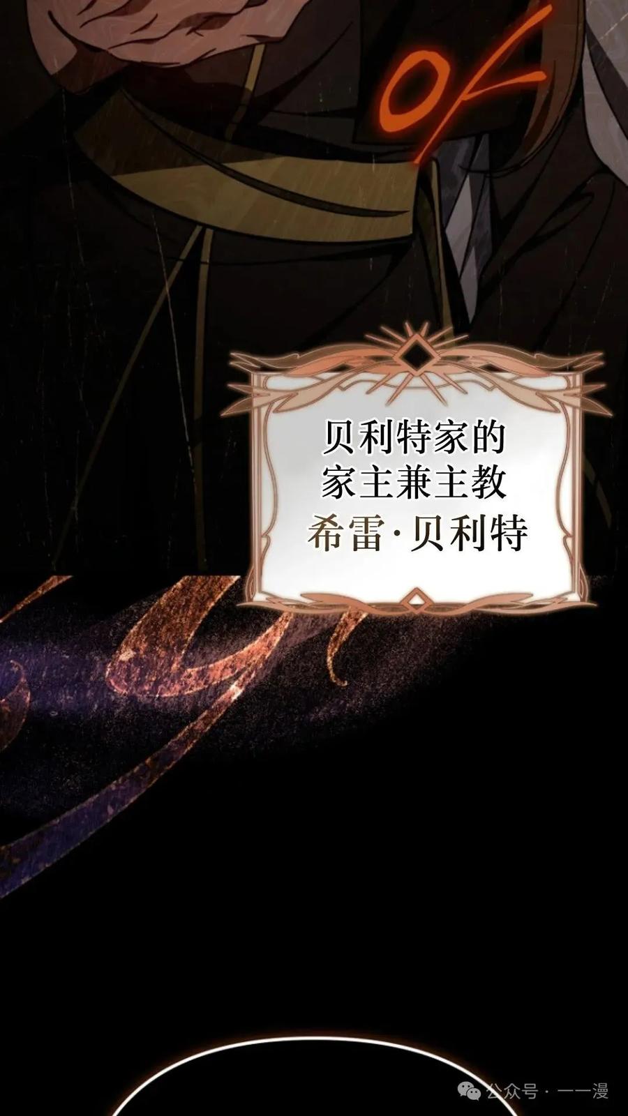 《小圣子打算毁灭世界》第3集 第15页