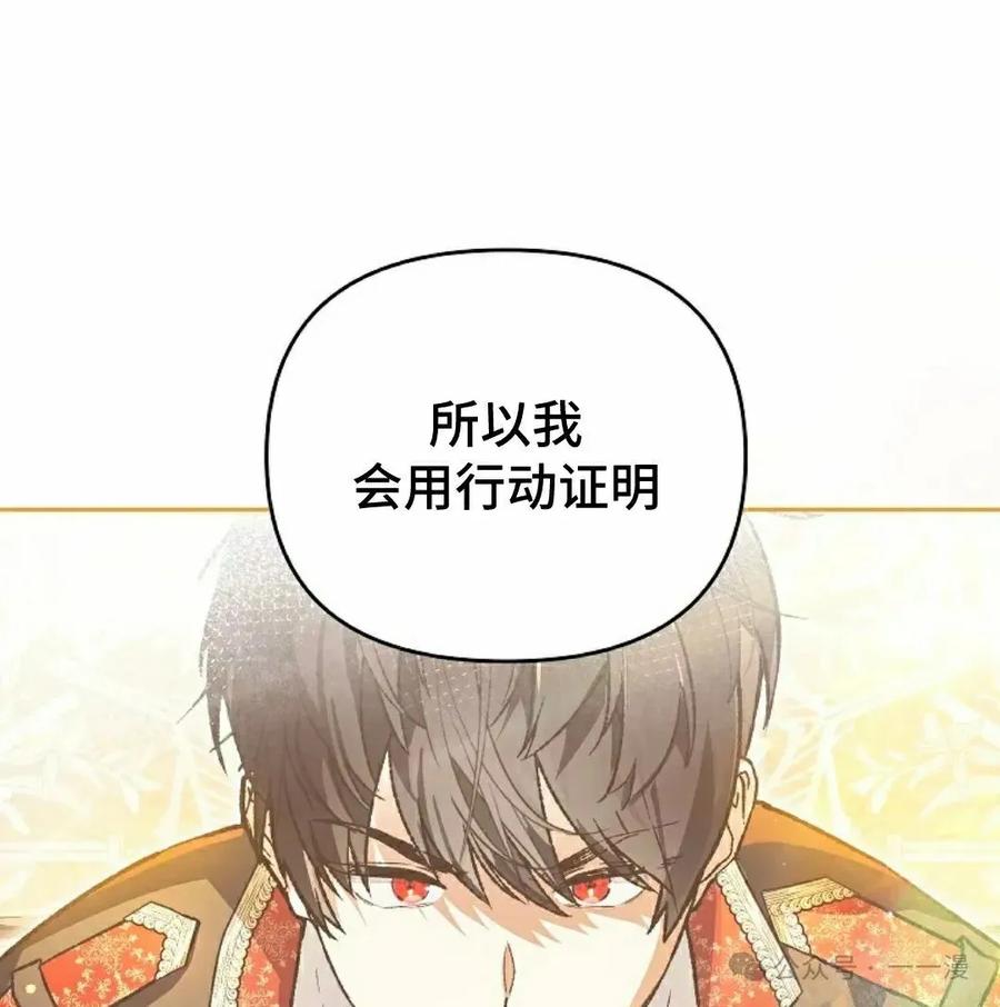 《重生为暗黑世家的天才恶少》第3集 第15页