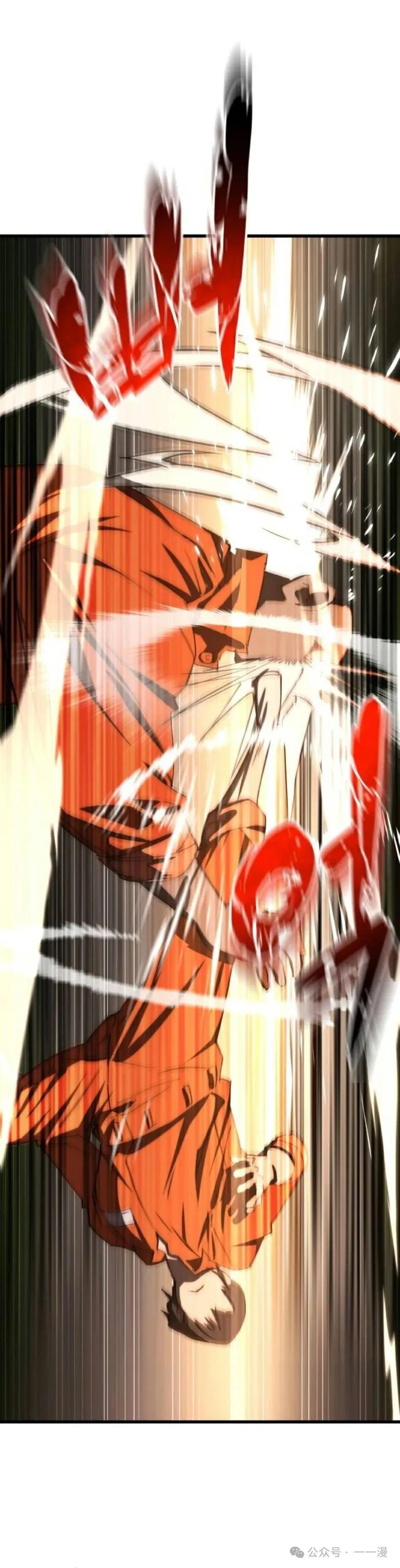 《挥拳的天才魔法师》第3集 第11页