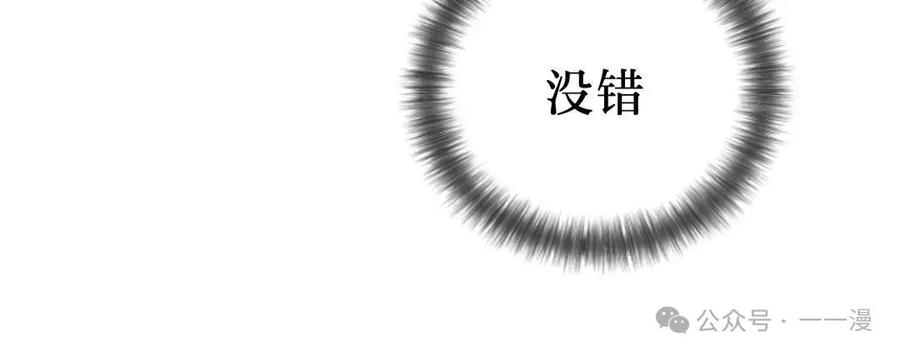 《小圣子打算毁灭世界》第3集 第62页