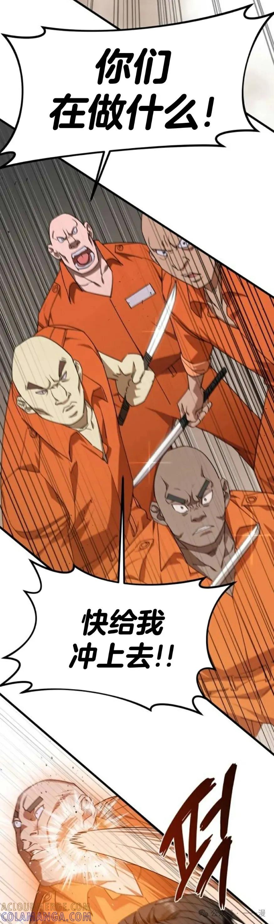 《挥拳的天才魔法师》第3集 第67页