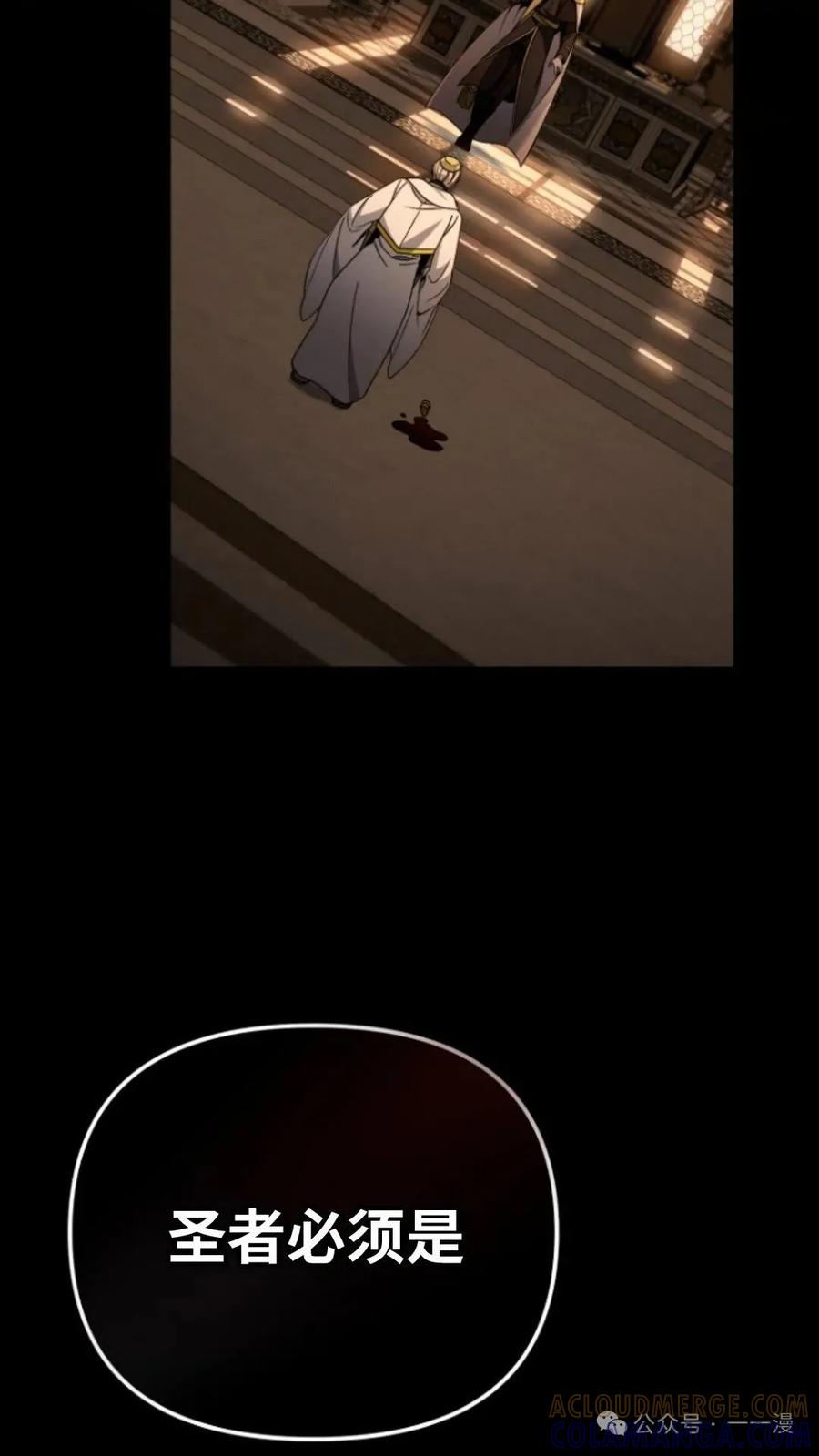 《小圣子打算毁灭世界》第3集 第13页