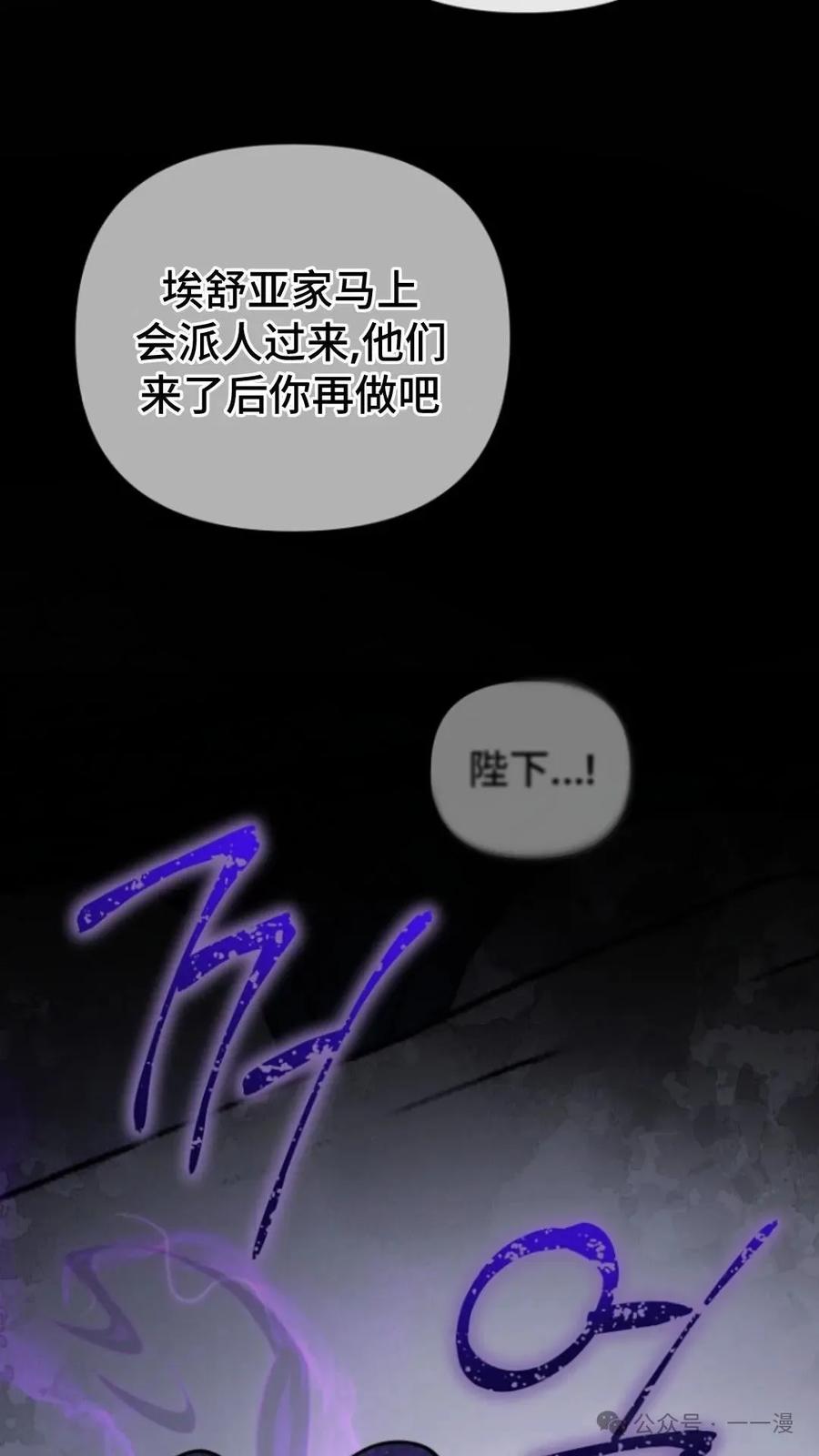《小圣子打算毁灭世界》第3集 第32页