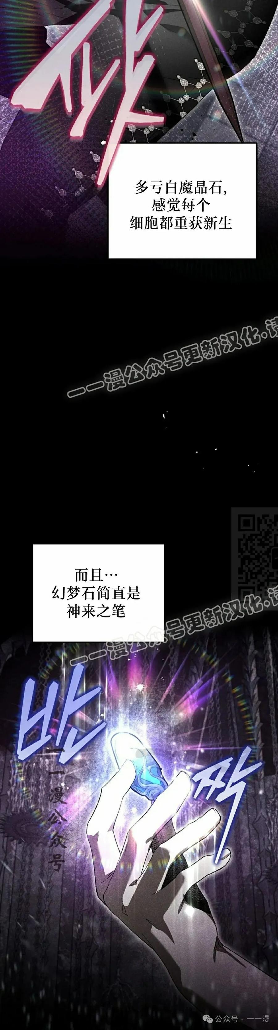 《重生为暗黑世家的天才恶少》第3集 第47页