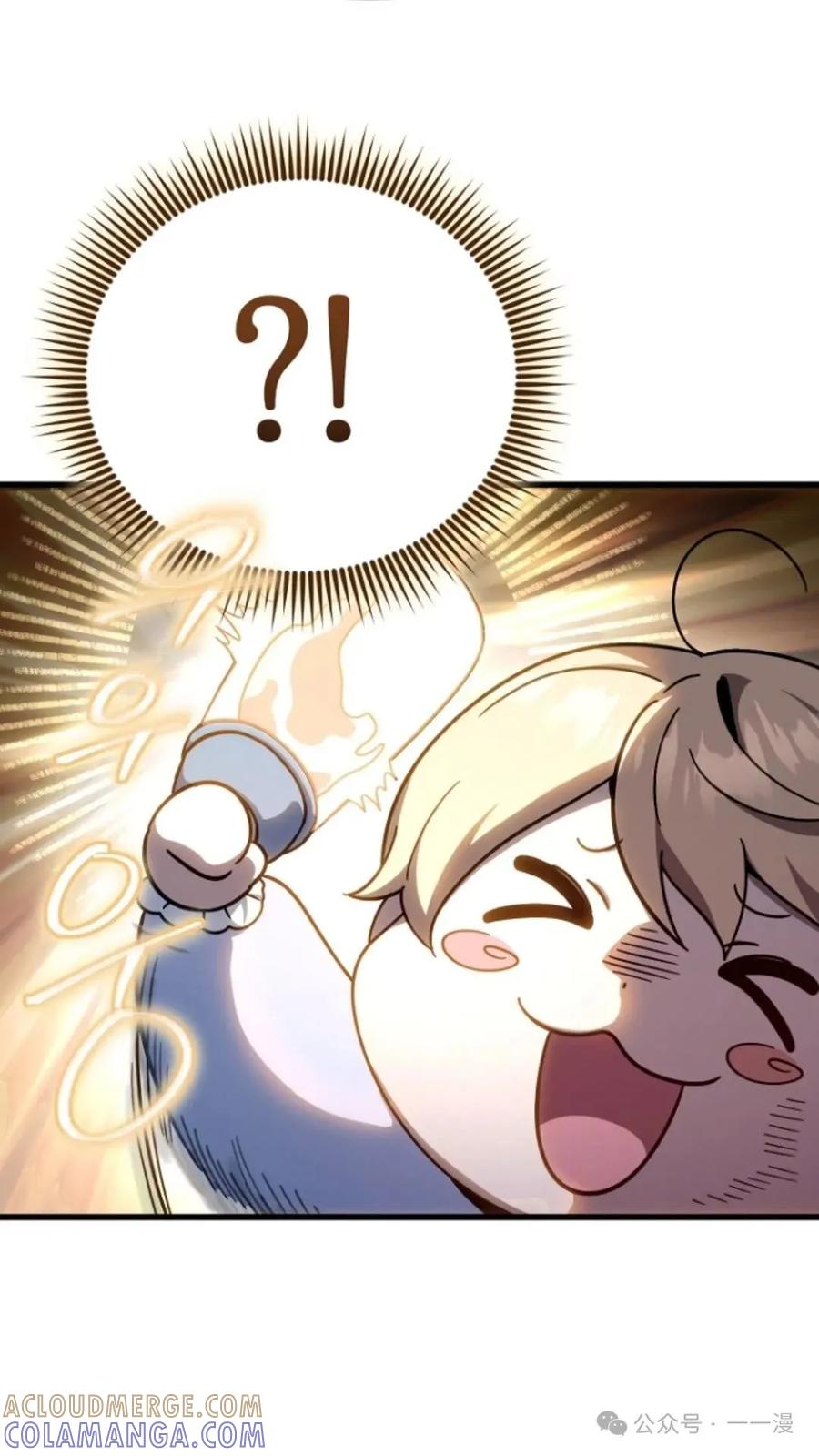 《小圣子打算毁灭世界》第3集 第73页