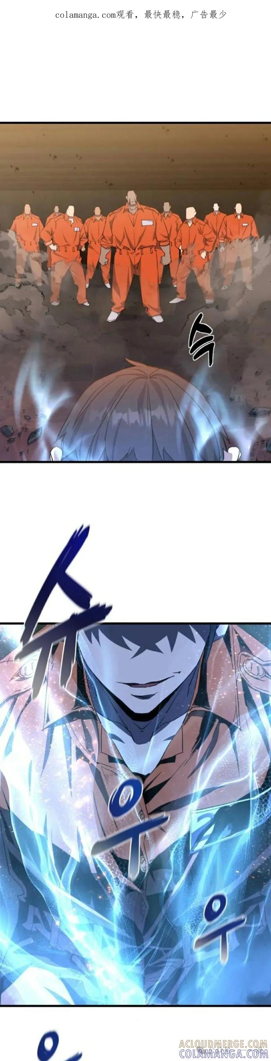 《挥拳的天才魔法师》第3集 第1页