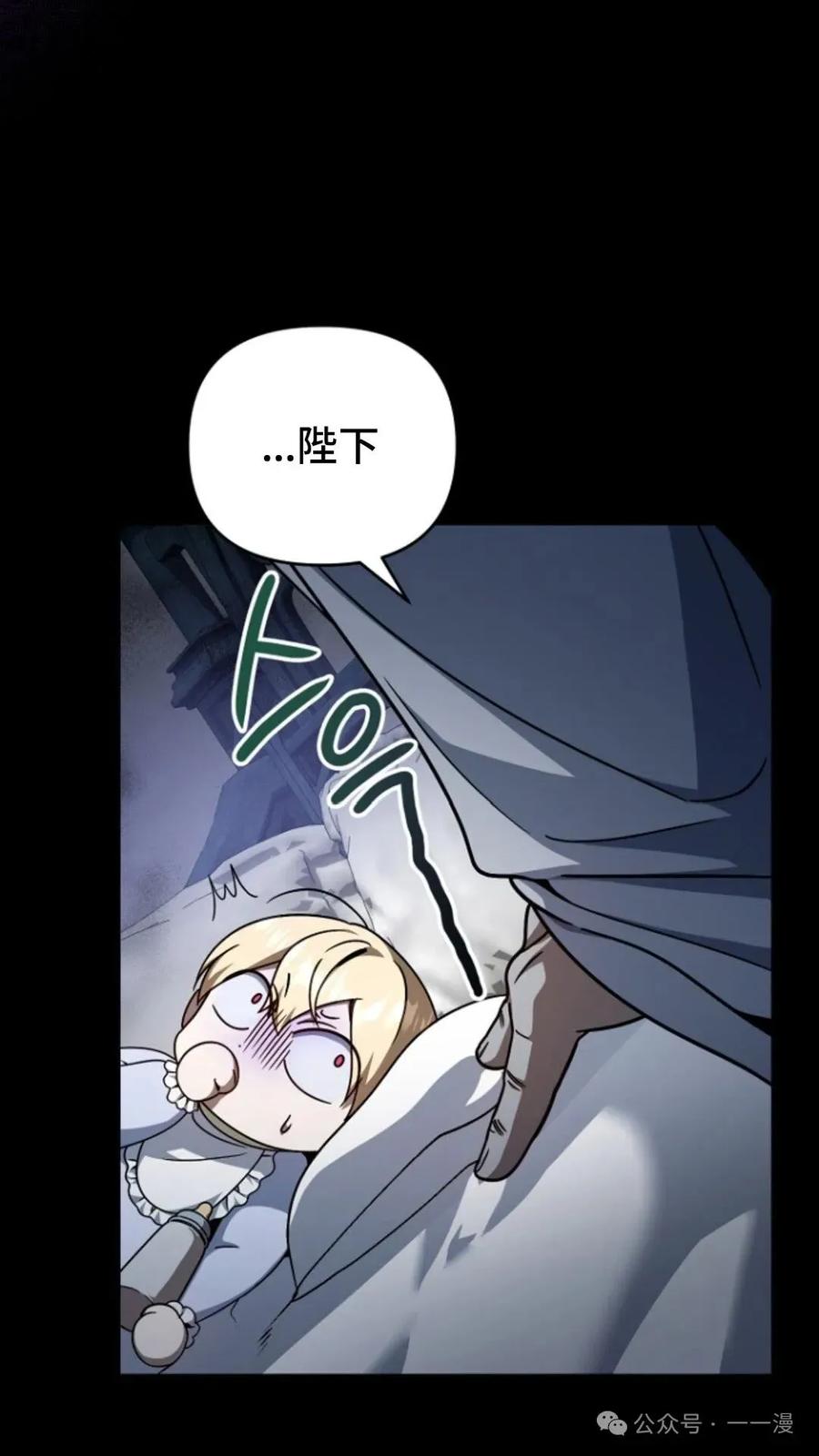 《小圣子打算毁灭世界》第3集 第36页