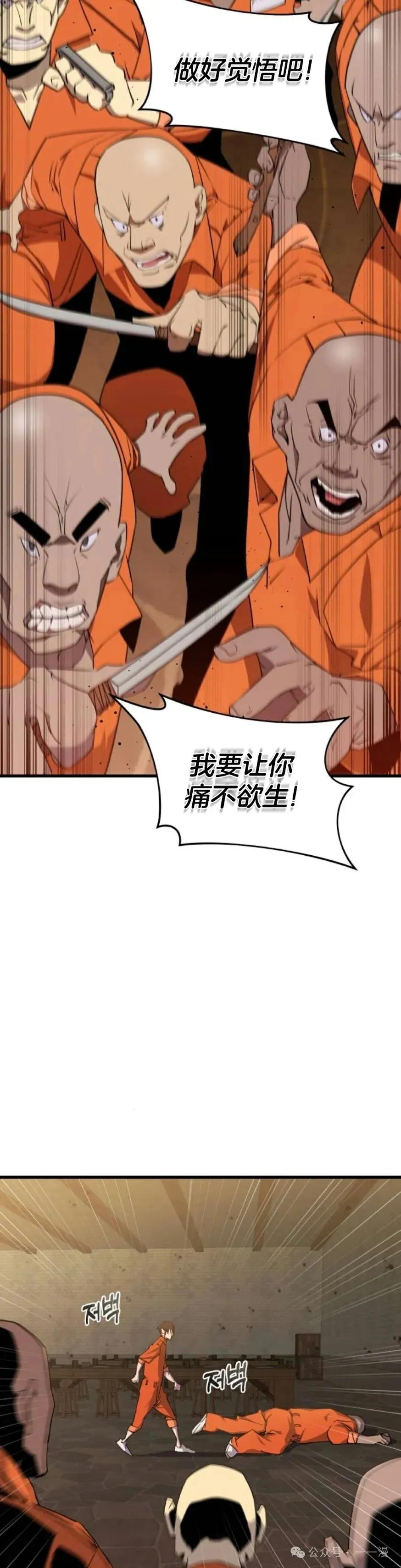 《挥拳的天才魔法师》第3集 第14页