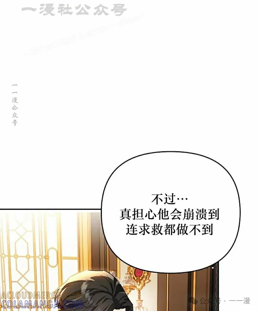 《重生为暗黑世家的天才恶少》第3集 第4页