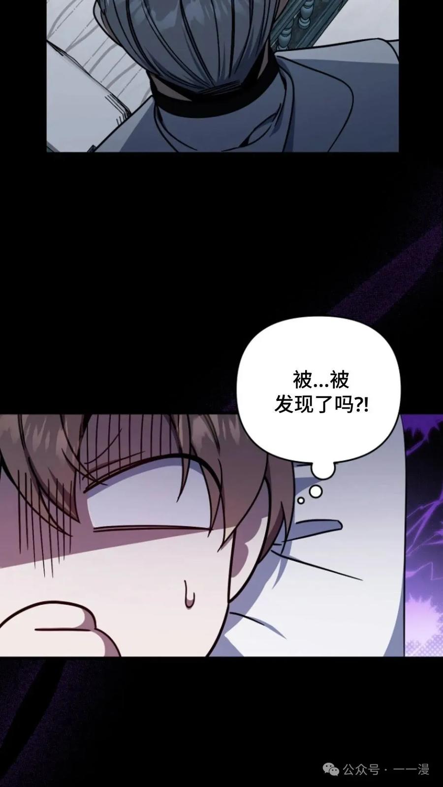 《小圣子打算毁灭世界》第3集 第35页