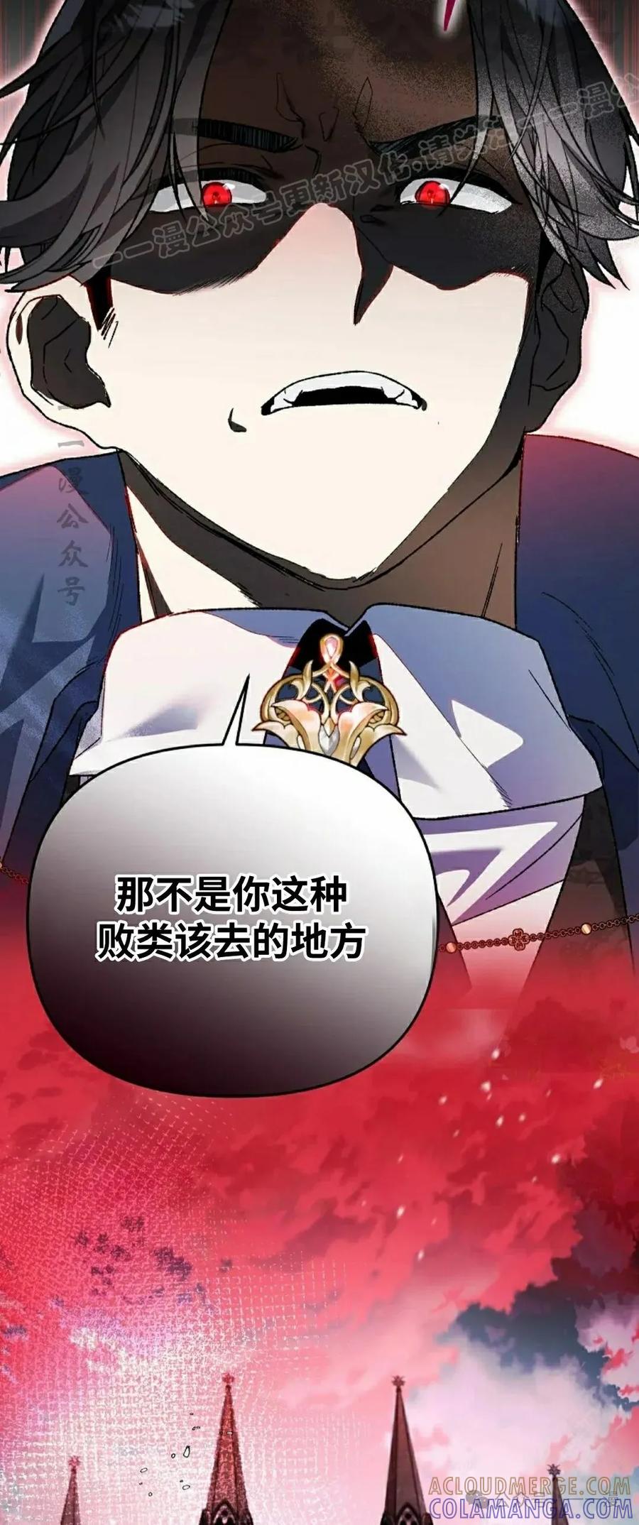 《重生为暗黑世家的天才恶少》第3集 第64页