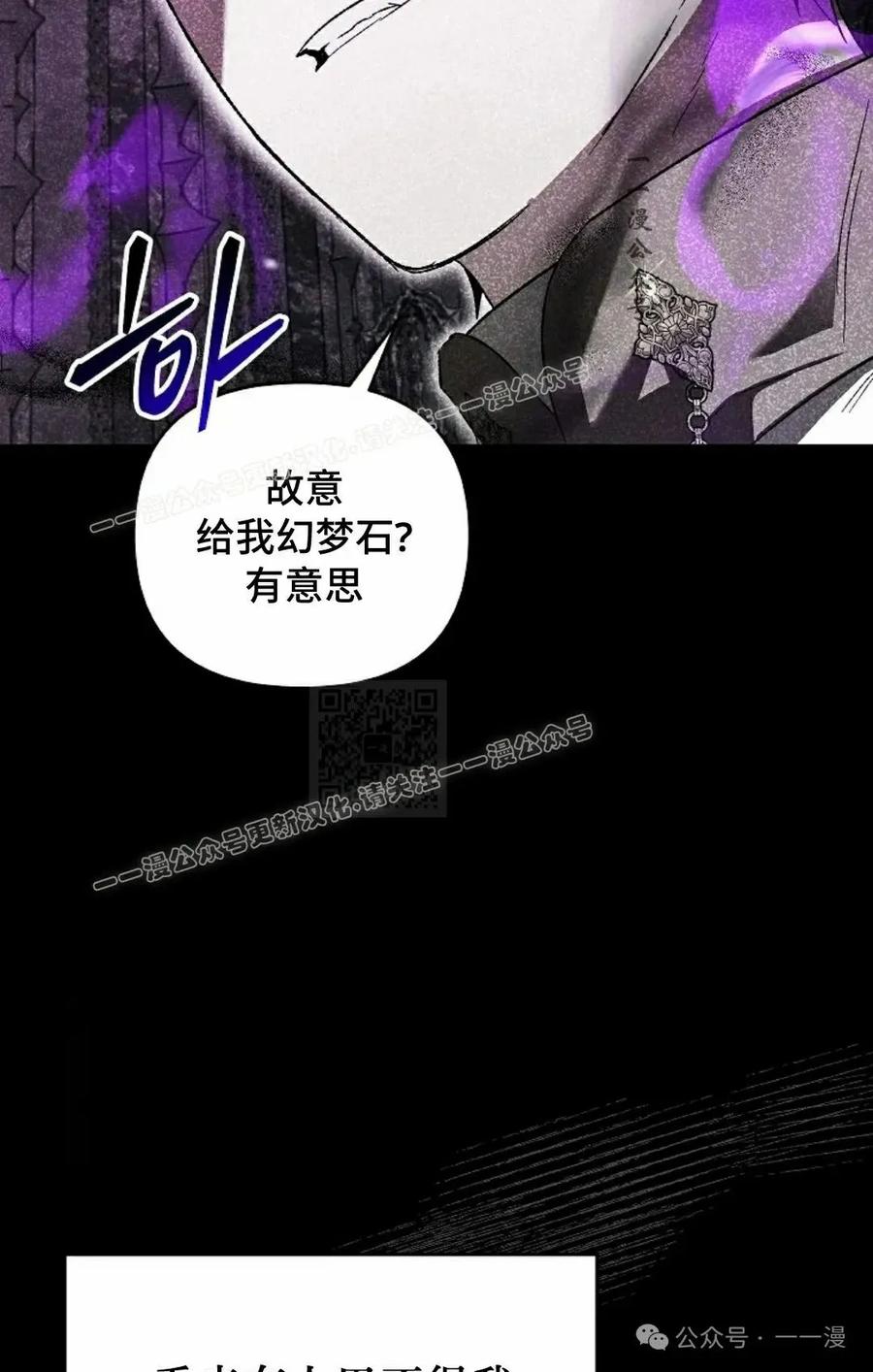 《重生为暗黑世家的天才恶少》第3集 第57页