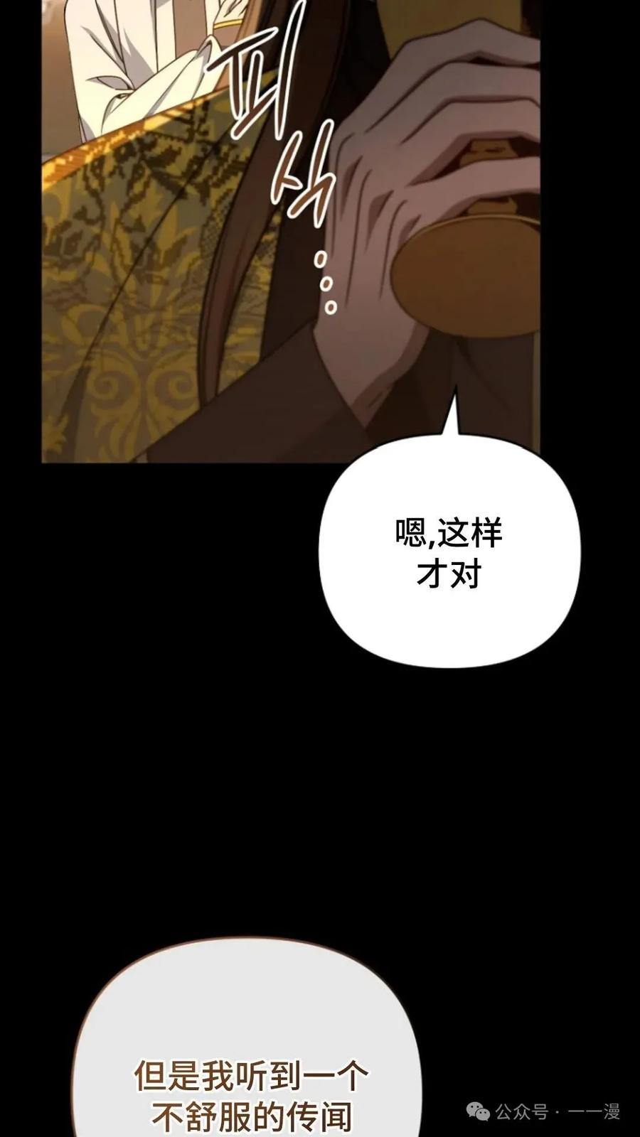 《小圣子打算毁灭世界》第3集 第6页