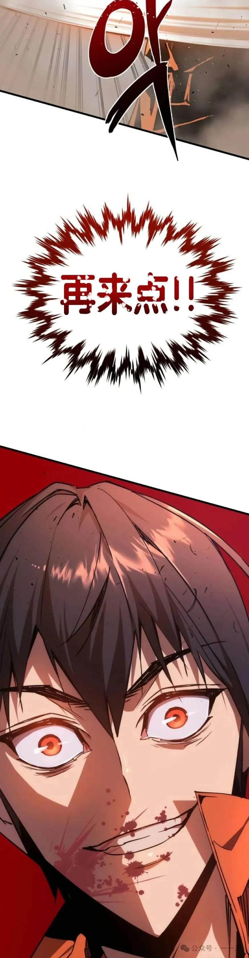 《挥拳的天才魔法师》第3集 第72页