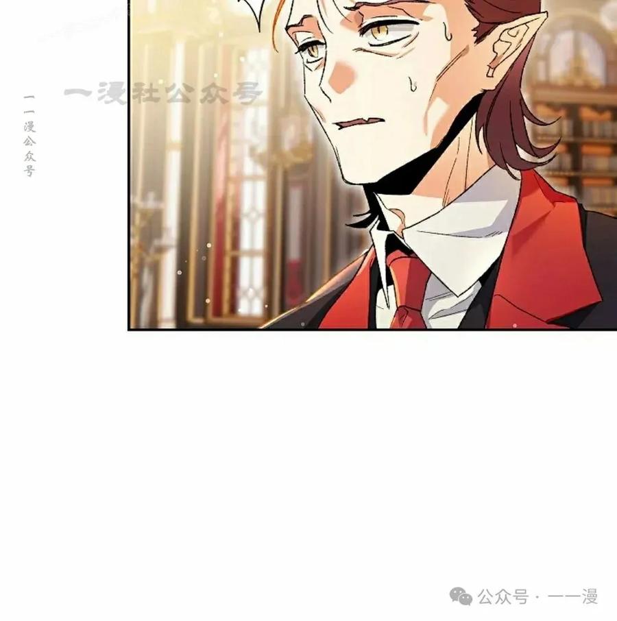 《重生为暗黑世家的天才恶少》第3集 第20页