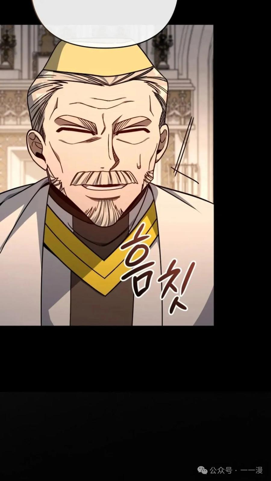 《小圣子打算毁灭世界》第3集 第7页