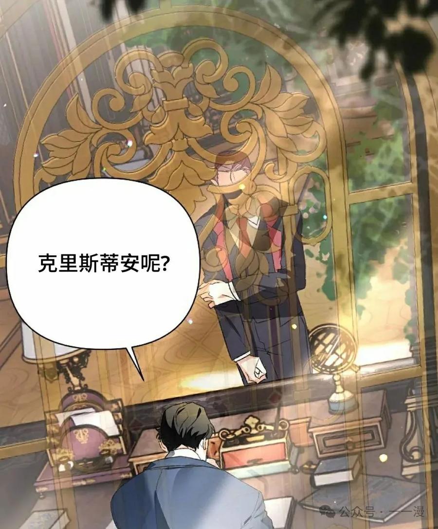 《重生为暗黑世家的天才恶少》第3集 第2页
