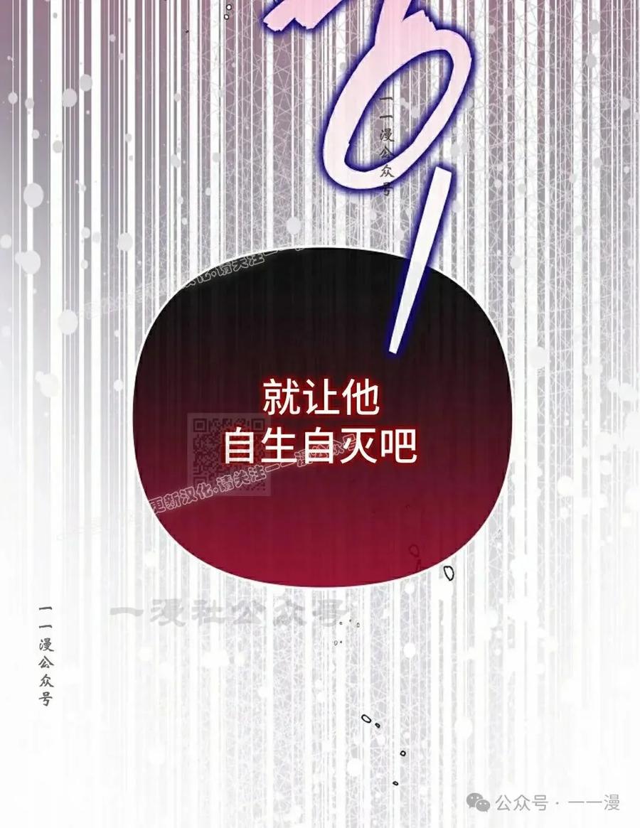 《重生为暗黑世家的天才恶少》第3集 第27页