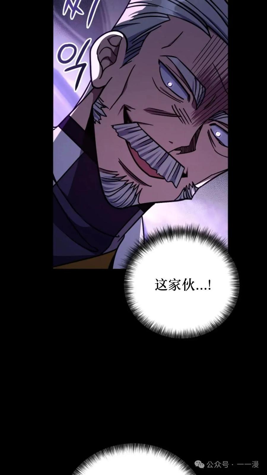 《小圣子打算毁灭世界》第3集 第39页