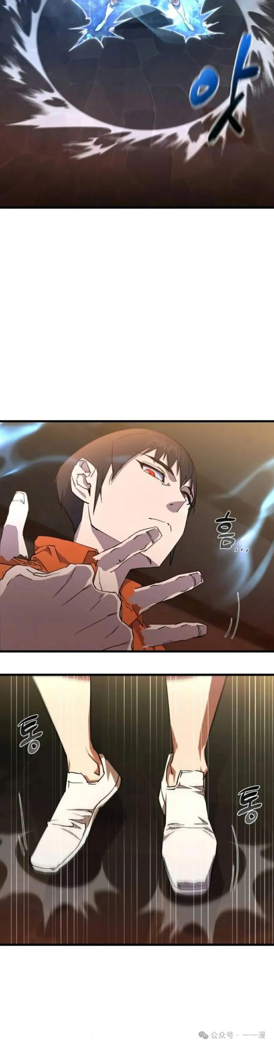 《挥拳的天才魔法师》第3集 第3页
