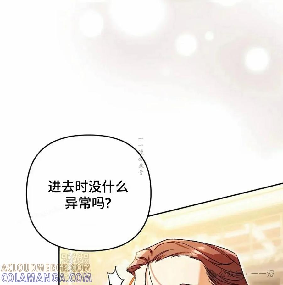 《重生为暗黑世家的天才恶少》第3集 第19页
