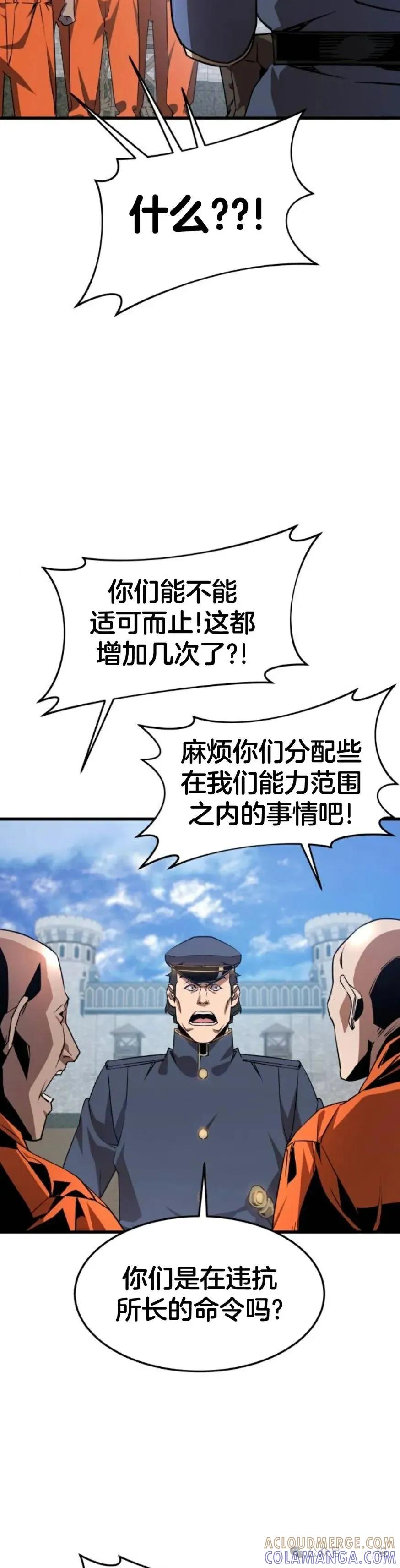 《挥拳的天才魔法师》第3集 第43页
