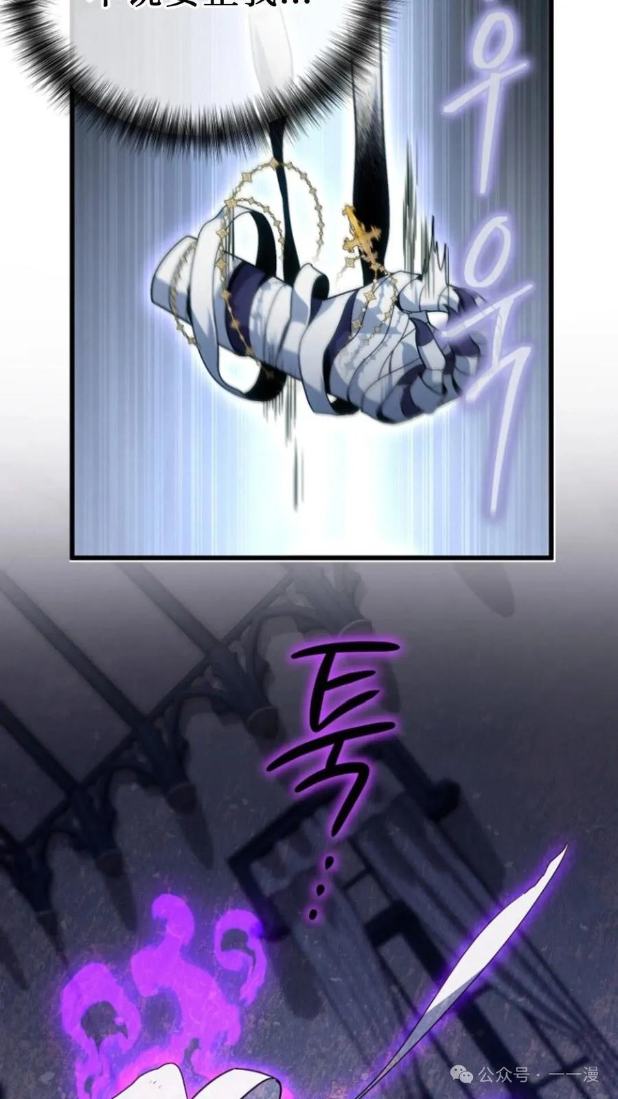 《小圣子打算毁灭世界》第3集 第99页