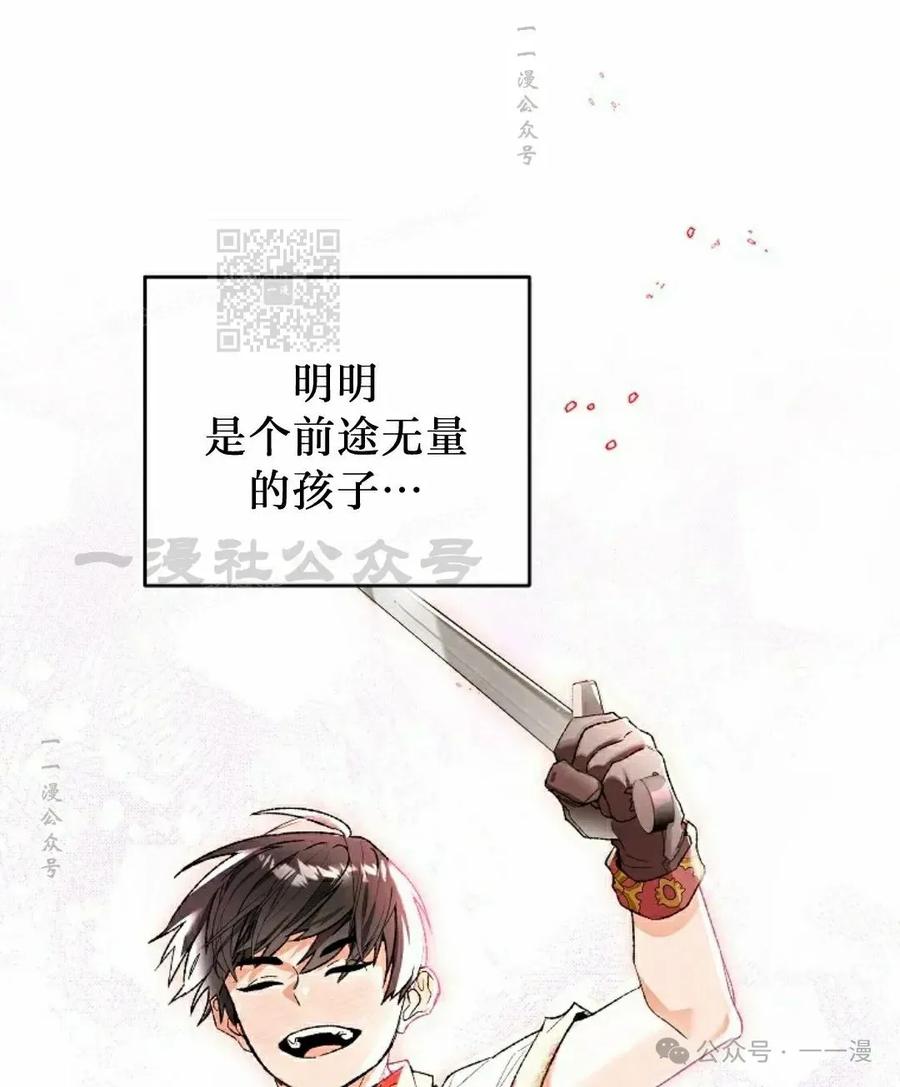 《重生为暗黑世家的天才恶少》第3集 第6页