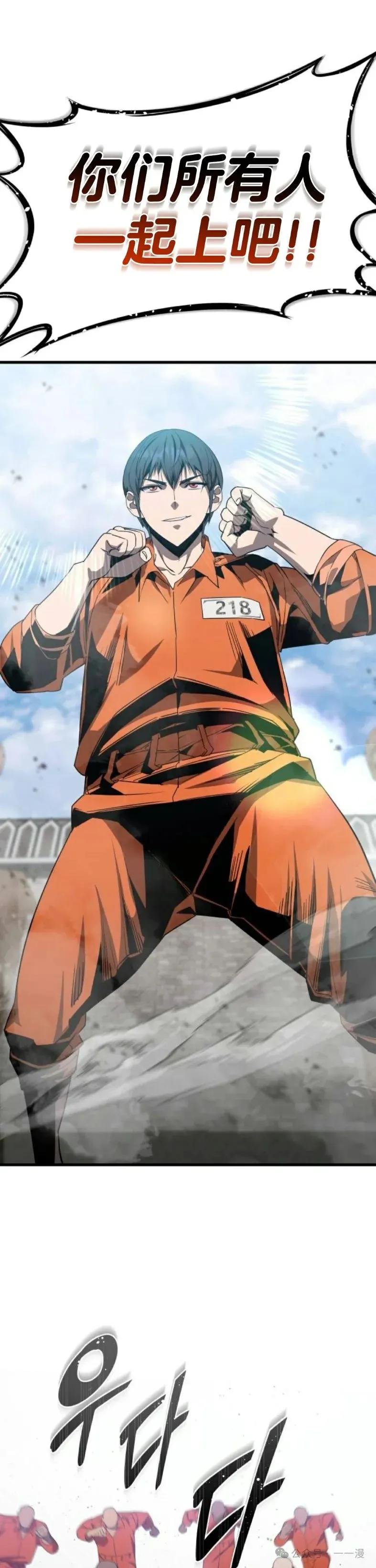 《挥拳的天才魔法师》第3集 第56页