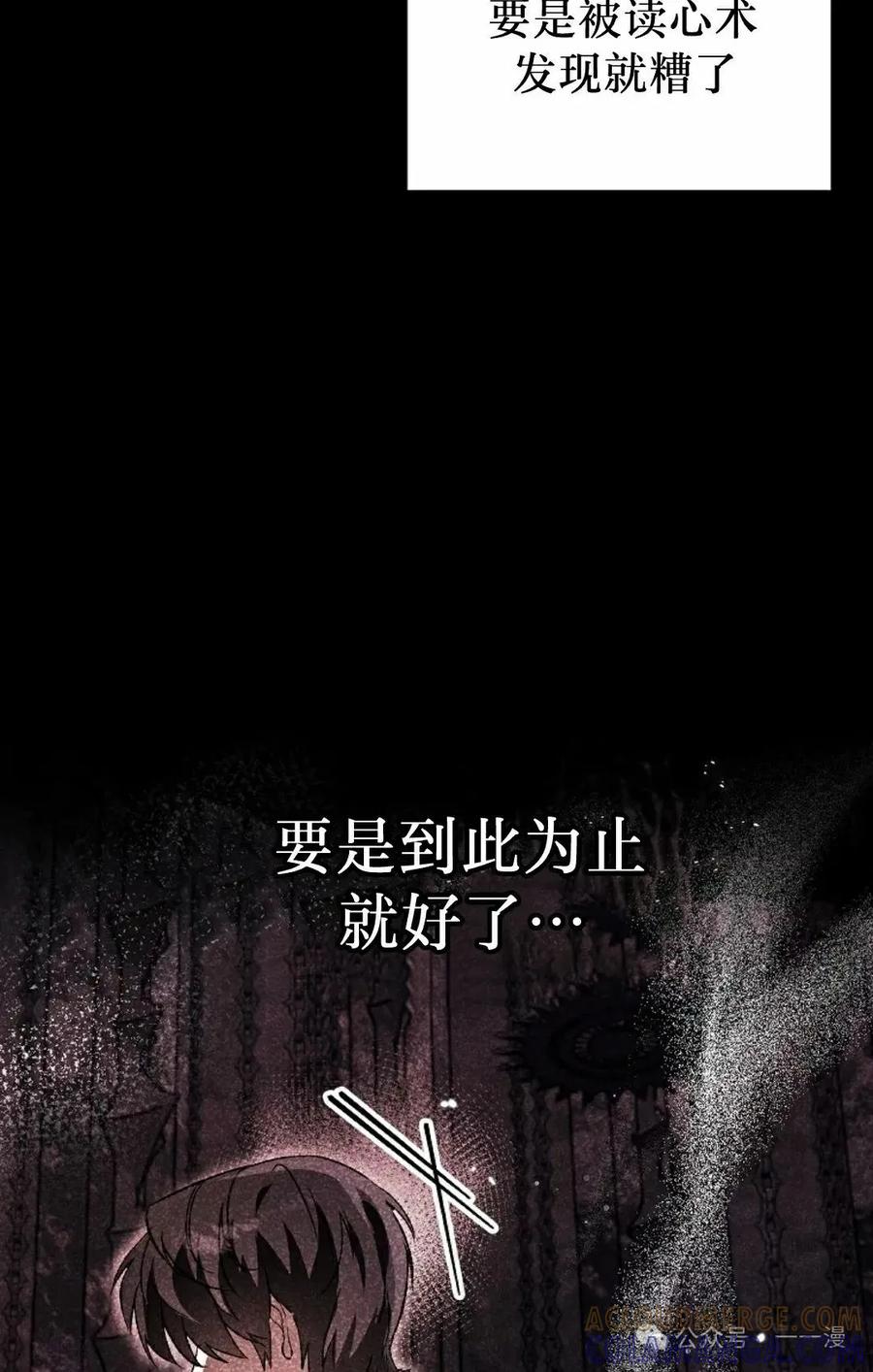 《重生为暗黑世家的天才恶少》第3集 第52页