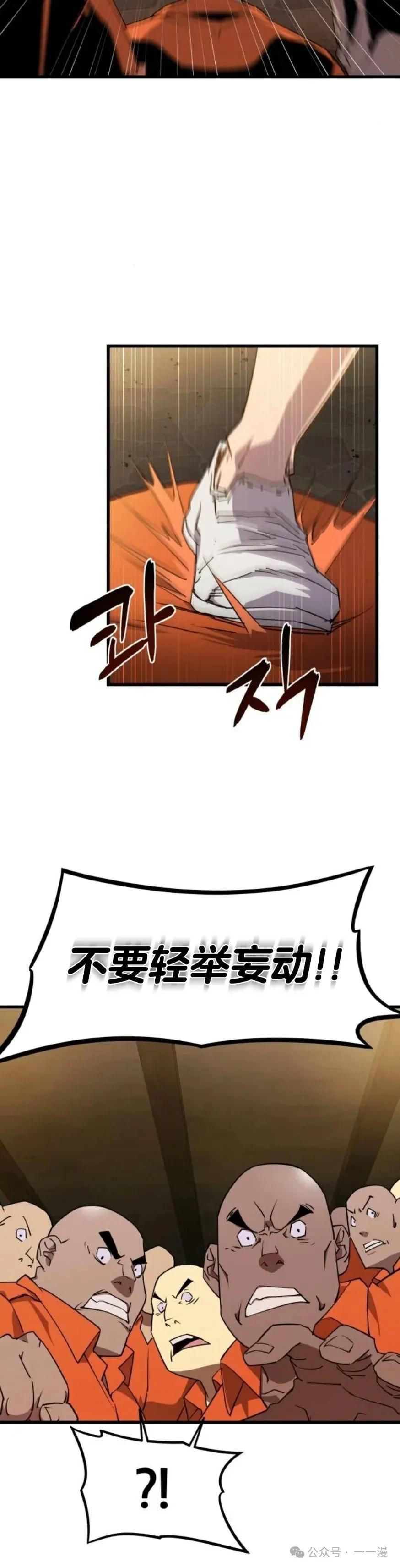 《挥拳的天才魔法师》第3集 第15页
