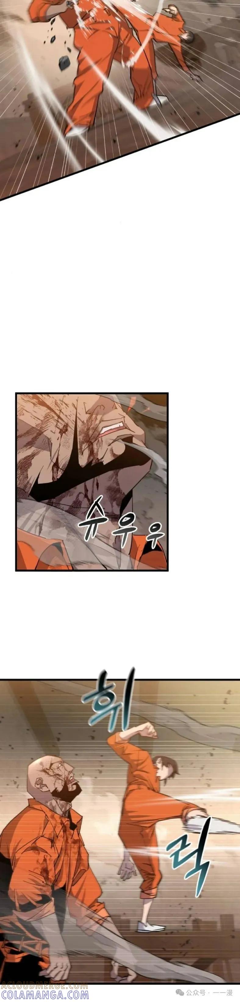 《挥拳的天才魔法师》第3集 第10页