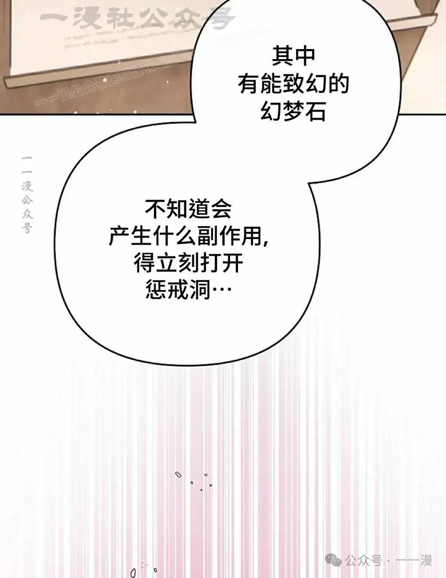 《重生为暗黑世家的天才恶少》第3集 第24页