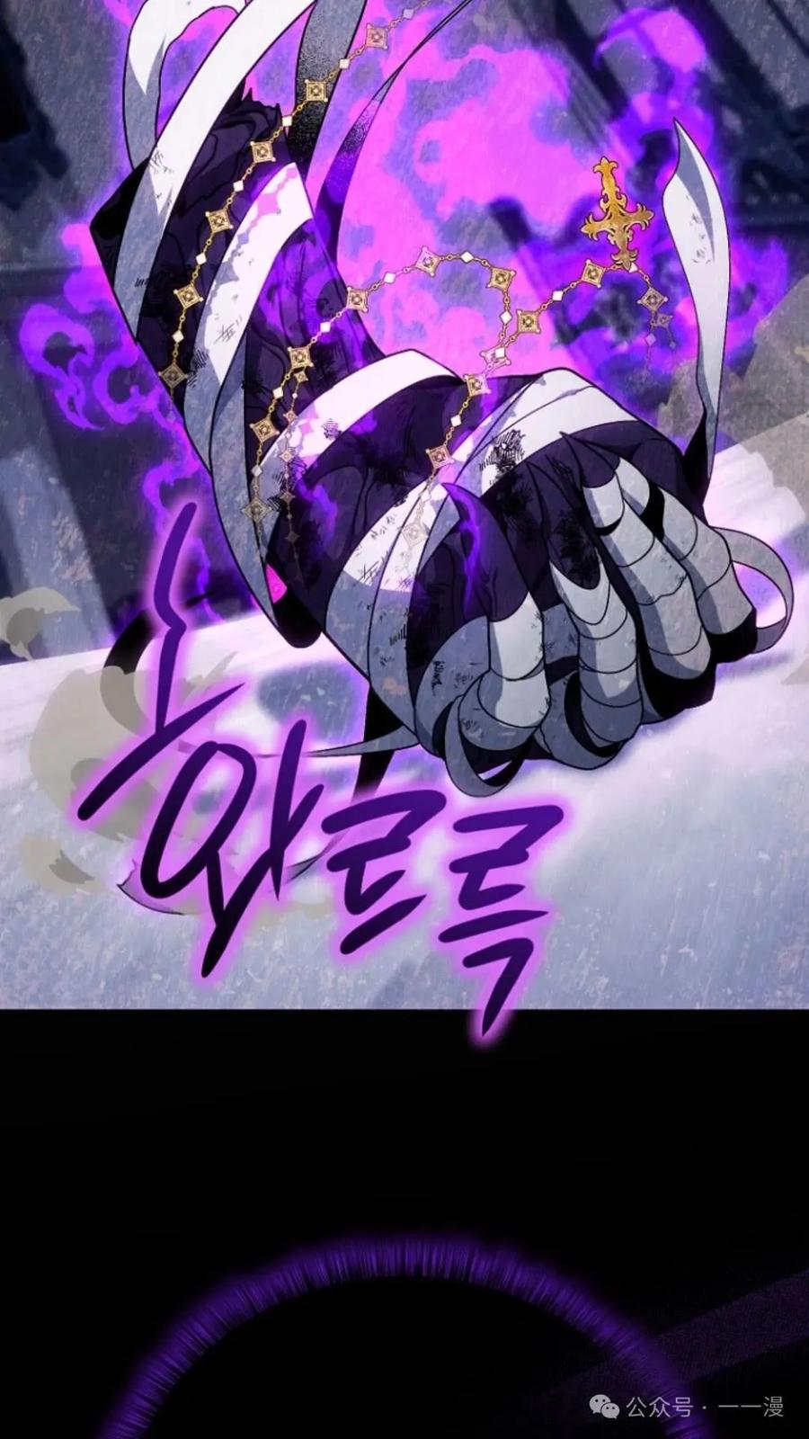 《小圣子打算毁灭世界》第3集 第100页