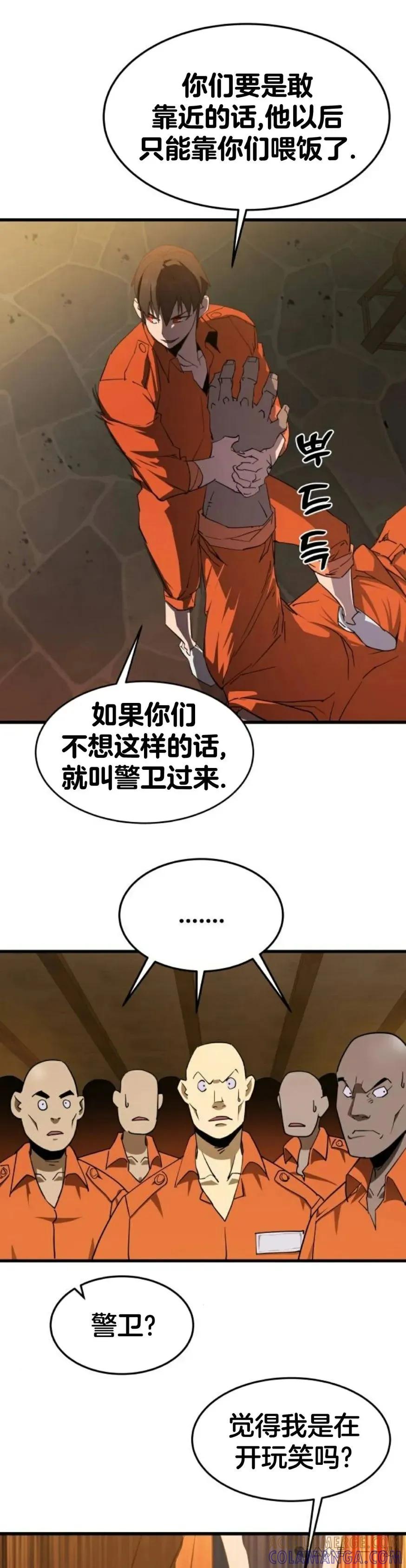 《挥拳的天才魔法师》第3集 第16页