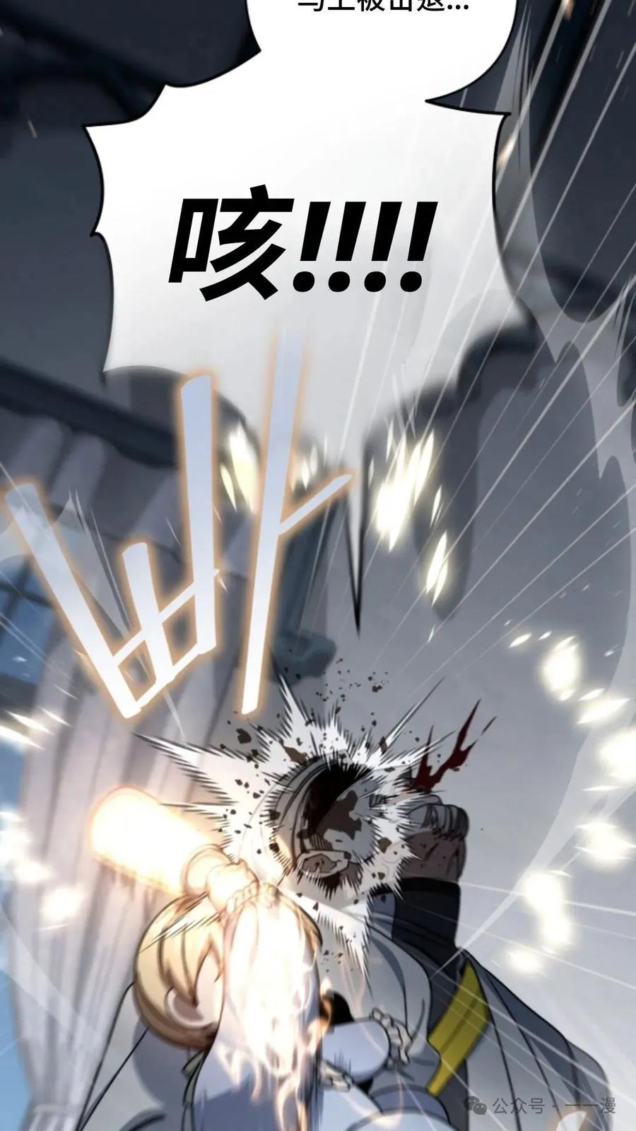 《小圣子打算毁灭世界》第3集 第64页