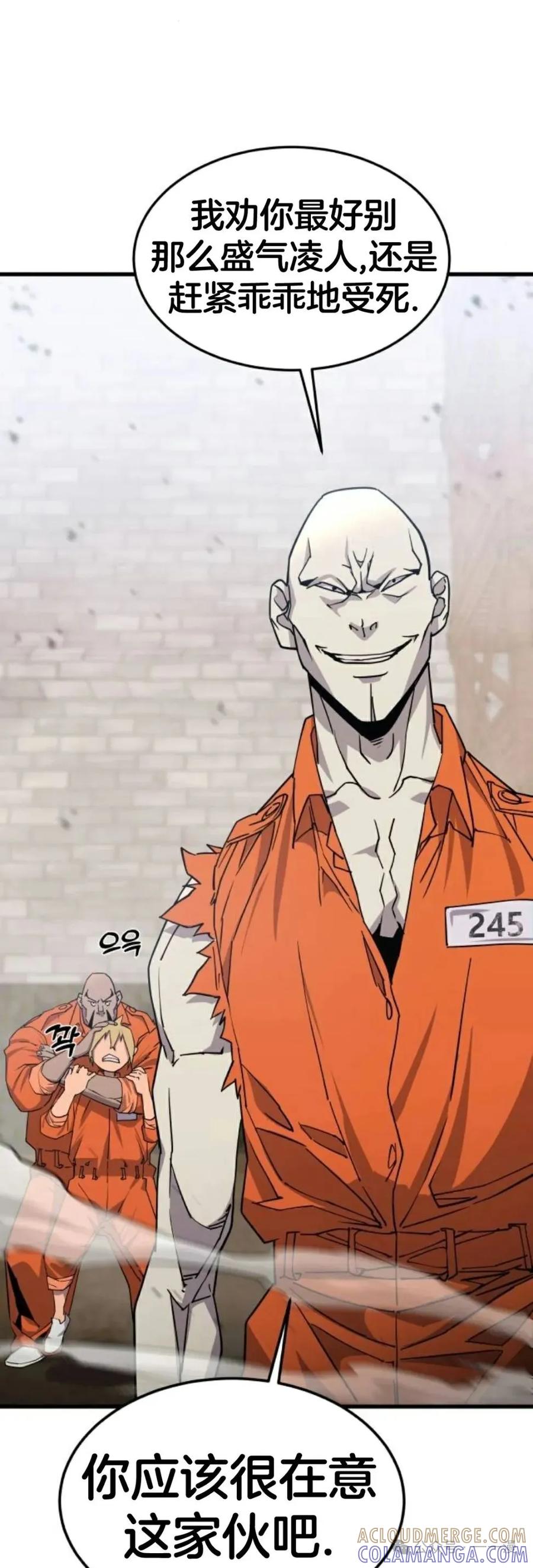 《挥拳的天才魔法师》第3集 第76页