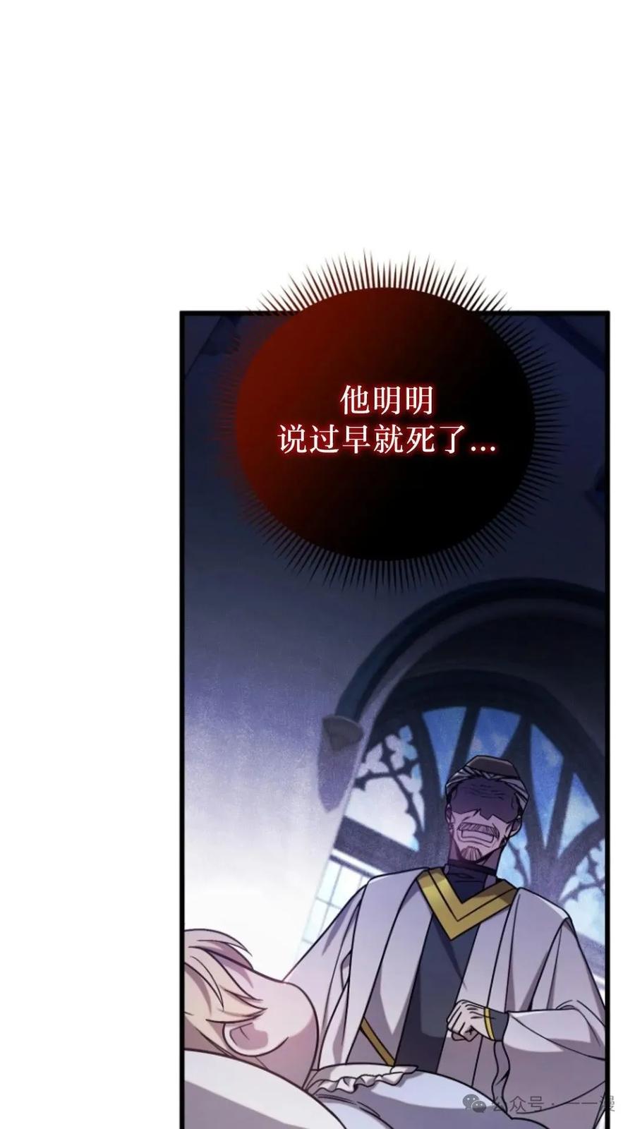 《小圣子打算毁灭世界》第3集 第18页