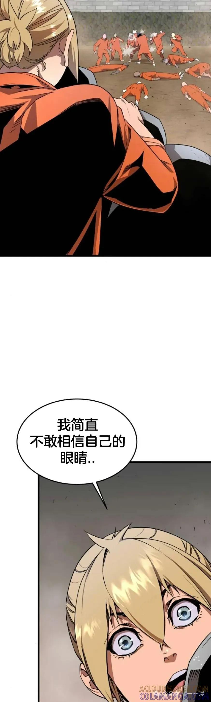 《挥拳的天才魔法师》第3集 第64页
